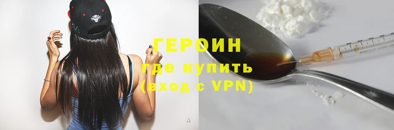 наркотики  Лебедянь  ГЕРОИН VHQ 